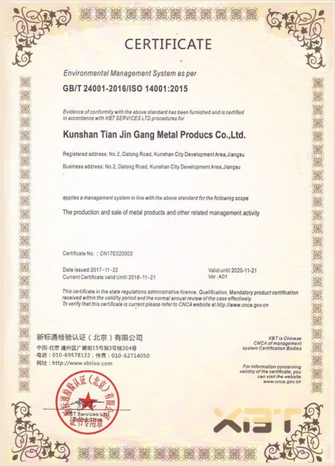 天金冈iso14001环境管理体系认证